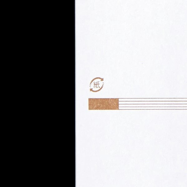 [ケース販売] 山櫻 のし紙 横長 No.1103 祝 500枚 / 熨斗 00811063-0500