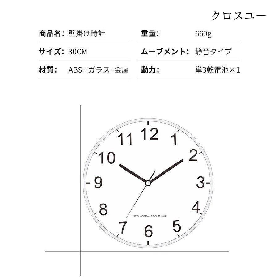 掛け時計 壁掛け時計 静音時計 北欧 シンプル おしゃれ 連続 秒針 デジタル 見やすい インテリア飾り 家具 子供部屋 プレゼント ギフト 引越し祝い 新築祝い