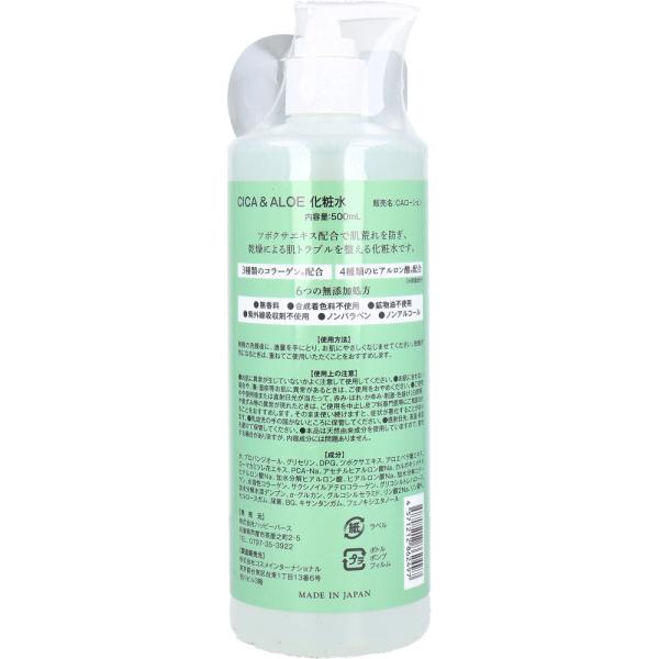 CICA＆ALOE スキンローション 500mL x10個セット