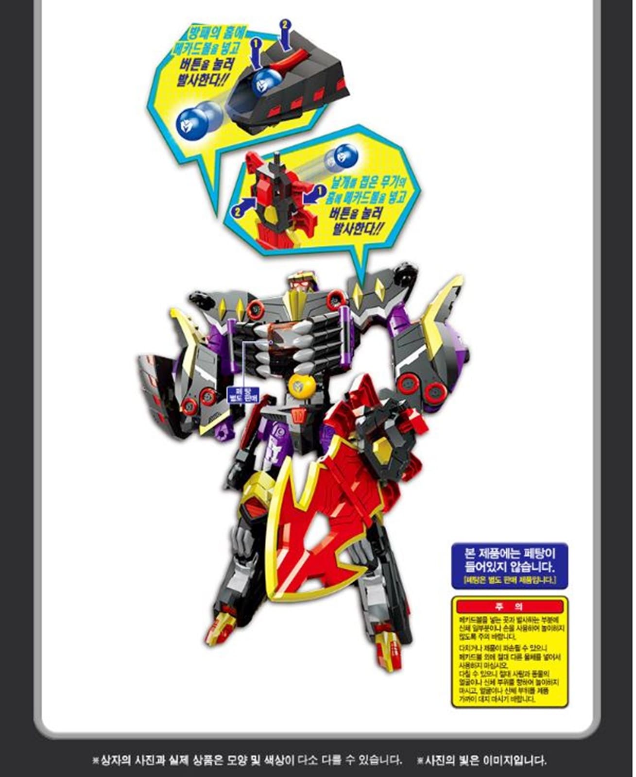 メカードボール/ペタンクランツ/4段変身/ロボット/変身ロボット/合体ロボット/韓国アニメ/ターニングメカード/クランツモード/双頭ドレゴン/ メカードボール/ペタンクランツ/4段変身/ロボット/変身ロボット/合体ロボット/韓国アニメ/ターニングメカード/クランツモード/双頭ドレゴン/