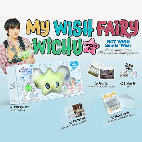 NCT WISH ＳＭエンターテインメント購入 公式 Qoo10] SMエンターテインメント NCT WISH Single Albu : KPOP