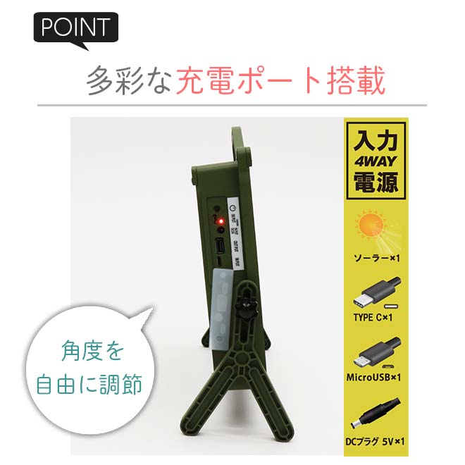 ソーラーライト 防災の非常灯に ソーラー充電 懐中電灯 LEDライト 大容量 3ポート アウトドア ワークライト キャンプ 夜間作業 災害 停電 防災 HDL-SBLS01-LCK