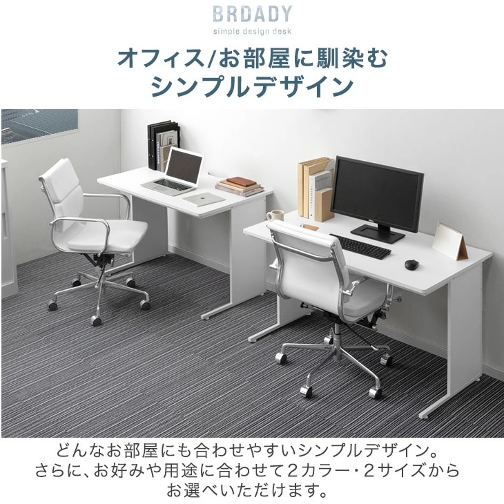 オフィスデスク 幅100 幅120 奥行70 デスク 平机 ワークデスク ワーキングデスク PCデスク パソコンデスク 事務デスク 作業机 事務机 仕事机 書斎机 学習机 机