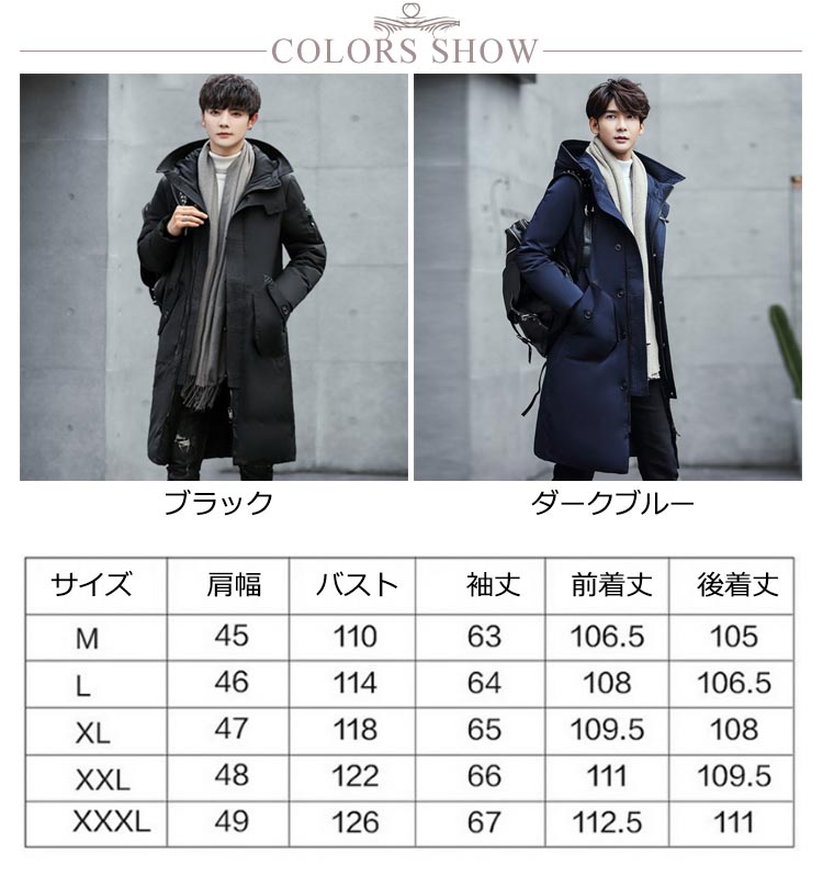メンズ 暖かい あたたかい ダウンジャケット アウター メンズ ダウンコート ダウン ロングコート ベンチコート 防寒 アウター 羽毛 フード付き 秋冬服 冬服 ダウン ダウンコート 撥水 おしゃれ メンズ 暖かい あたたかい ダウンジャケット アウター メンズ ダウンコート ダウン ロングコート ベンチコート 防寒 アウター 羽毛 フード付き 秋冬服 冬服 ダウン ダウンコート 撥水 おしゃれ