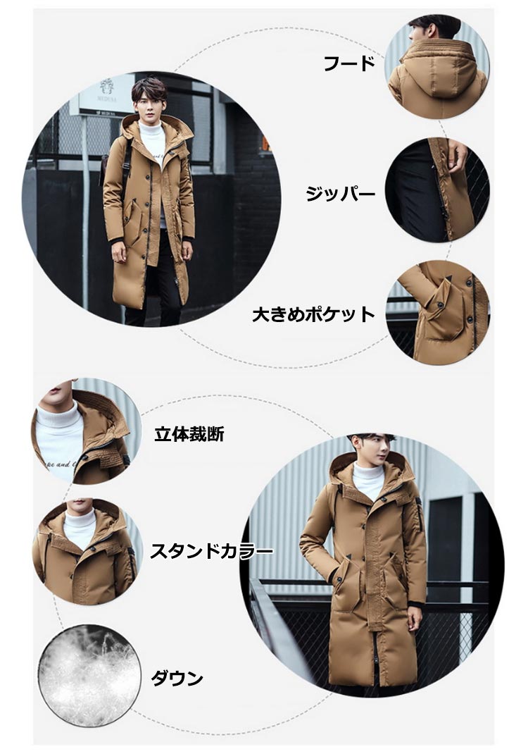 メンズ 暖かい あたたかい ダウンジャケット アウター メンズ ダウンコート ダウン ロングコート ベンチコート 防寒 アウター 羽毛 フード付き 秋冬服 冬服 ダウン ダウンコート 撥水 おしゃれ メンズ 暖かい あたたかい ダウンジャケット アウター メンズ ダウンコート ダウン ロングコート ベンチコート 防寒 アウター 羽毛 フード付き 秋冬服 冬服 ダウン ダウンコート 撥水 おしゃれ