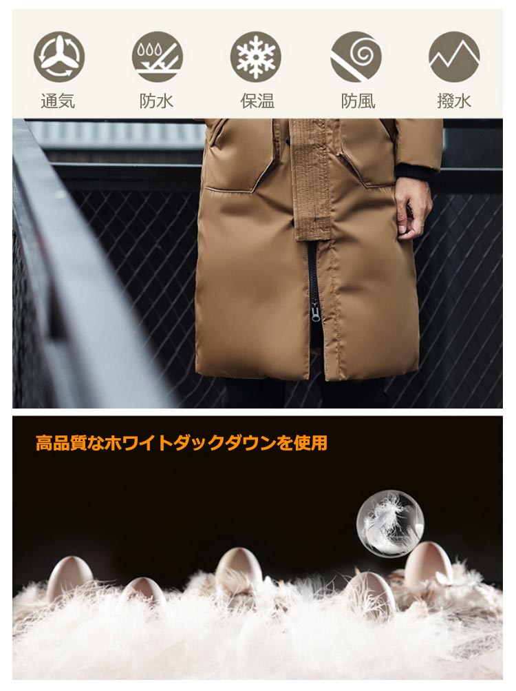 メンズ 暖かい あたたかい ダウンジャケット アウター メンズ ダウンコート ダウン ロングコート ベンチコート 防寒 アウター 羽毛 フード付き 秋冬服 冬服 ダウン ダウンコート 撥水 おしゃれ メンズ 暖かい あたたかい ダウンジャケット アウター メンズ ダウンコート ダウン ロングコート ベンチコート 防寒 アウター 羽毛 フード付き 秋冬服 冬服 ダウン ダウンコート 撥水 おしゃれ