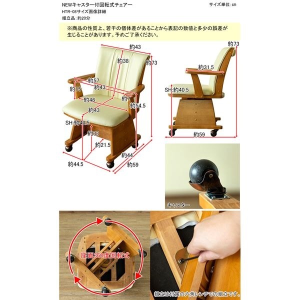 NEWキャスター付き回転式チェア ダークブラウン（DBR）
