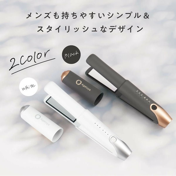 Qoo10] アゲツヤ コードレス ミニヘアアイロン AG-00