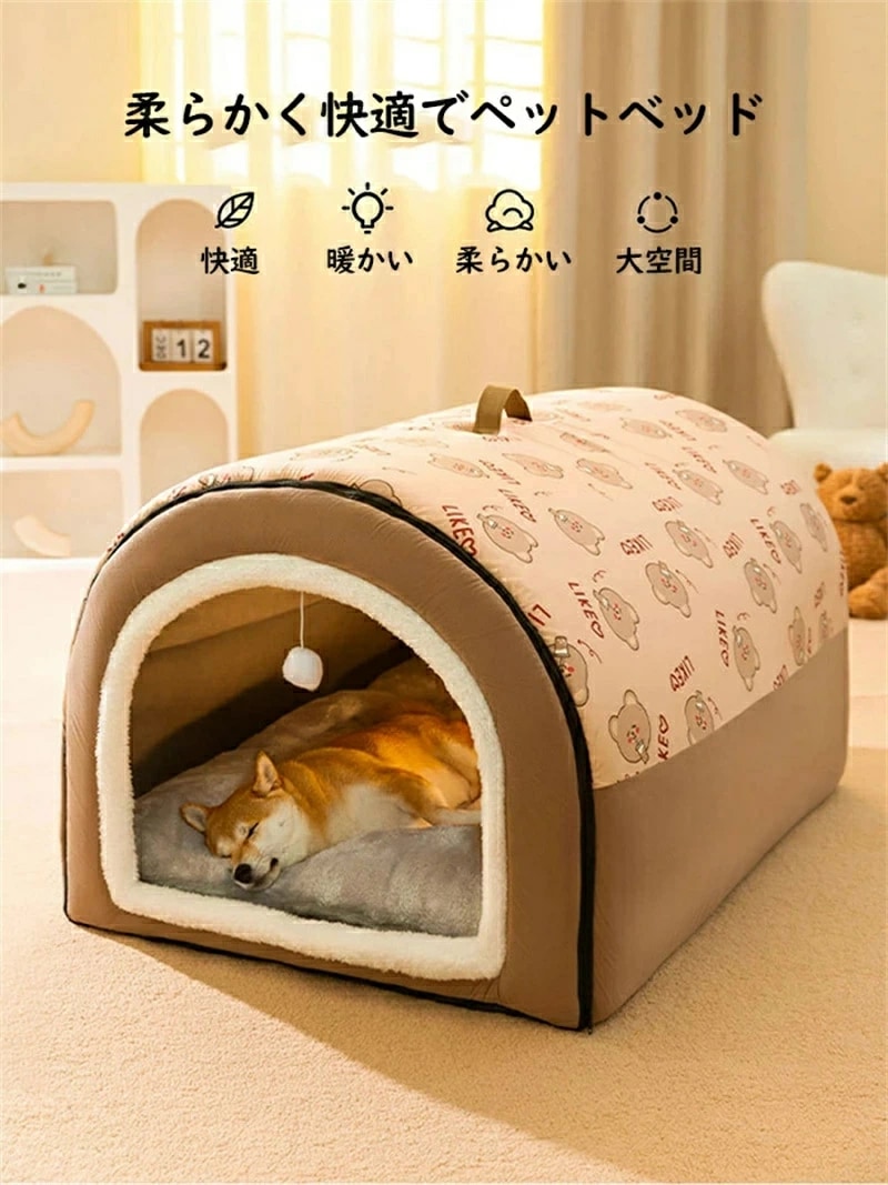 10点ペット ベッド 柴犬ハウス 犬ドーム型   マット付き ふわふわ 柔ら( 10点ペット ベッド 柴犬ハウス 犬ドーム型 マット付き ふわふわ