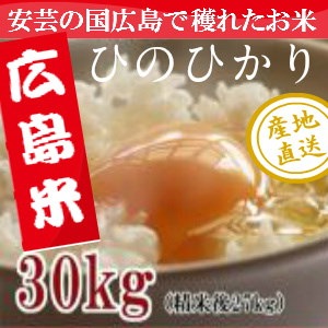 Qoo10] 特価4年産広島県産 ヒノヒカリ（精米後2