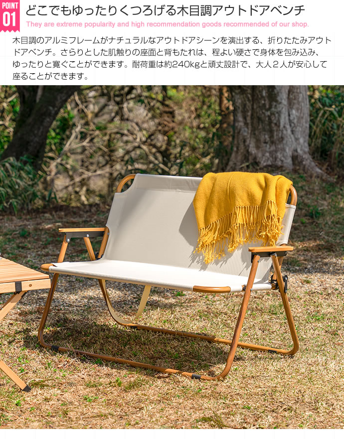 折りたたみ ベンチ チェア 2人掛け アウトドア キャンプ ゆったり 親子 カップル