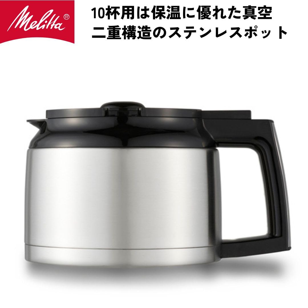 メリタ(Melitta) 全自動 コニカル式 コーヒーメーカー ミル付き アロマフレッシュ 10杯用【豆・粉対応/豆・水計量不要/挽き目段階調節可能/タイマー予約機能/ステンレスポット】 メリタ(Melitta) 全自動 コニカル式 コーヒーメーカー ミル付き アロマフレッシュ 10杯用【豆・粉対応/豆・水計量不要/挽き目段階調節可能/タイマー予約機能/ステンレスポット】