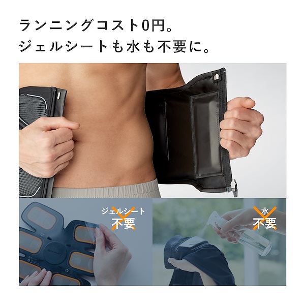 SIXPAD - クーポン配布期間限定！SIXPADジェルシート 楽天市場】シックスパッド（ブランドMTG）の通販