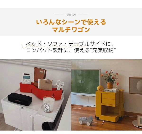 ボビーワゴン 北欧インテリア 回転式収納 キャビネット収納