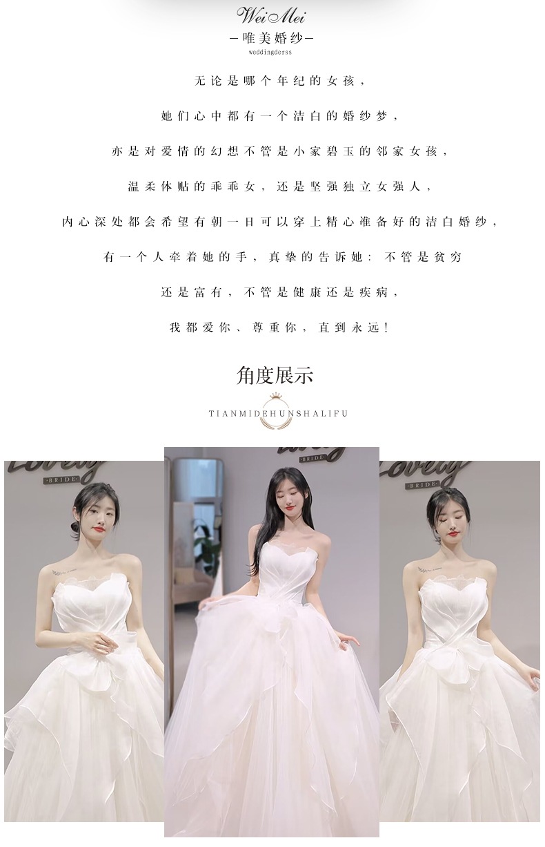 【2枚購入で 3oo円OFF！】ブライトウェディングドレス2025ブライダル旅行写真撮影小トレーリングメイン糸ドア糸ウェルカムドレス女性用