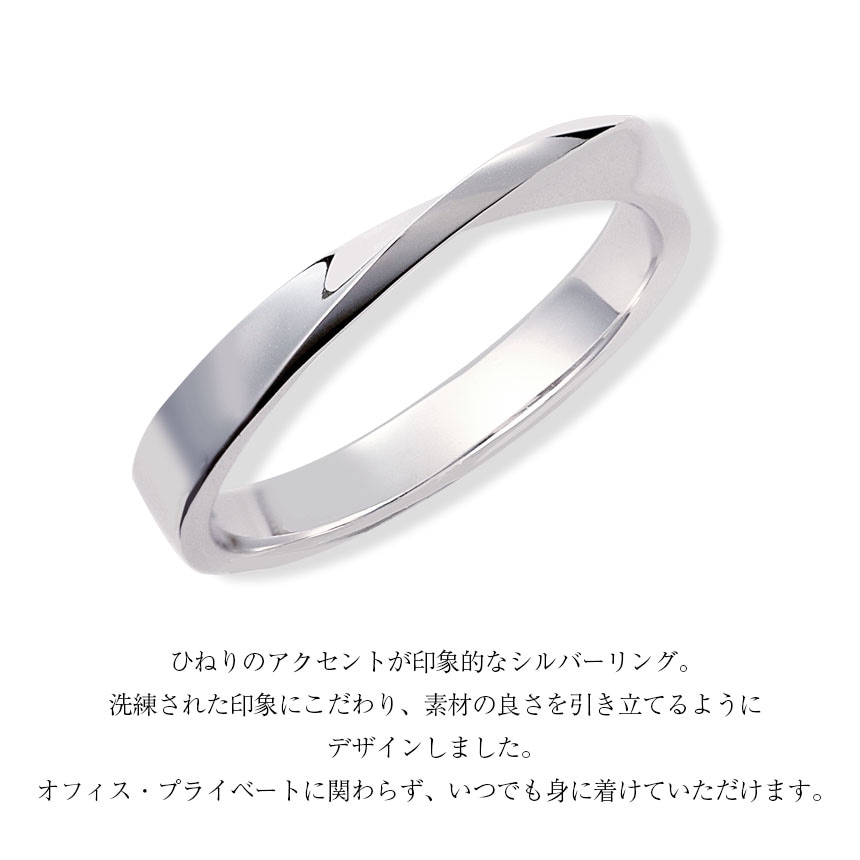 指輪 レディース シルバー シルバー925 ブランド シンプル おしゃれ リング ひねり r14050-w LSC