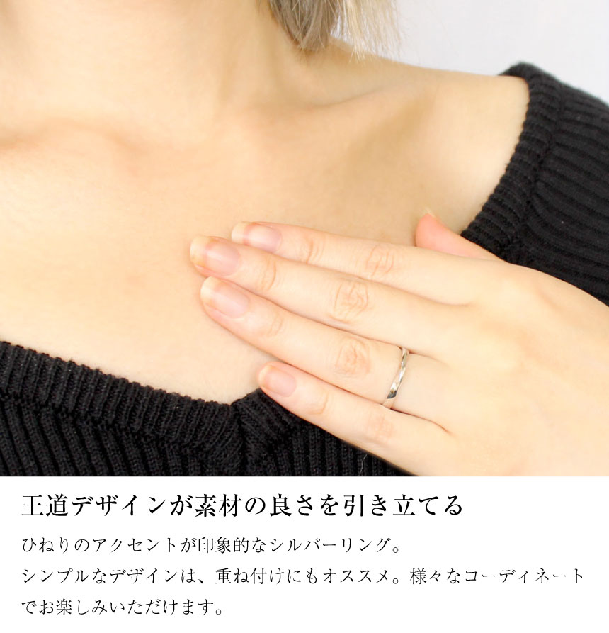 指輪 レディース シルバー シルバー925 ブランド シンプル おしゃれ リング ひねり r14050-w LSC