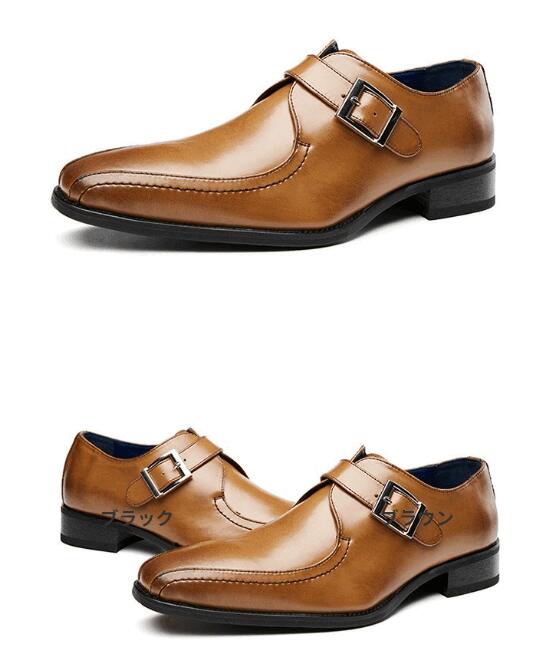 【 送料無料 】モンクストラップ ビジネスシューズ スワールモカシン メンズ 革靴 通気性 軽量 紳士靴 快適 結婚式 【 送料無料 】モンクストラップ ビジネスシューズ スワールモカシン メンズ 革靴 通気性 軽量 紳士靴 快適 結婚式