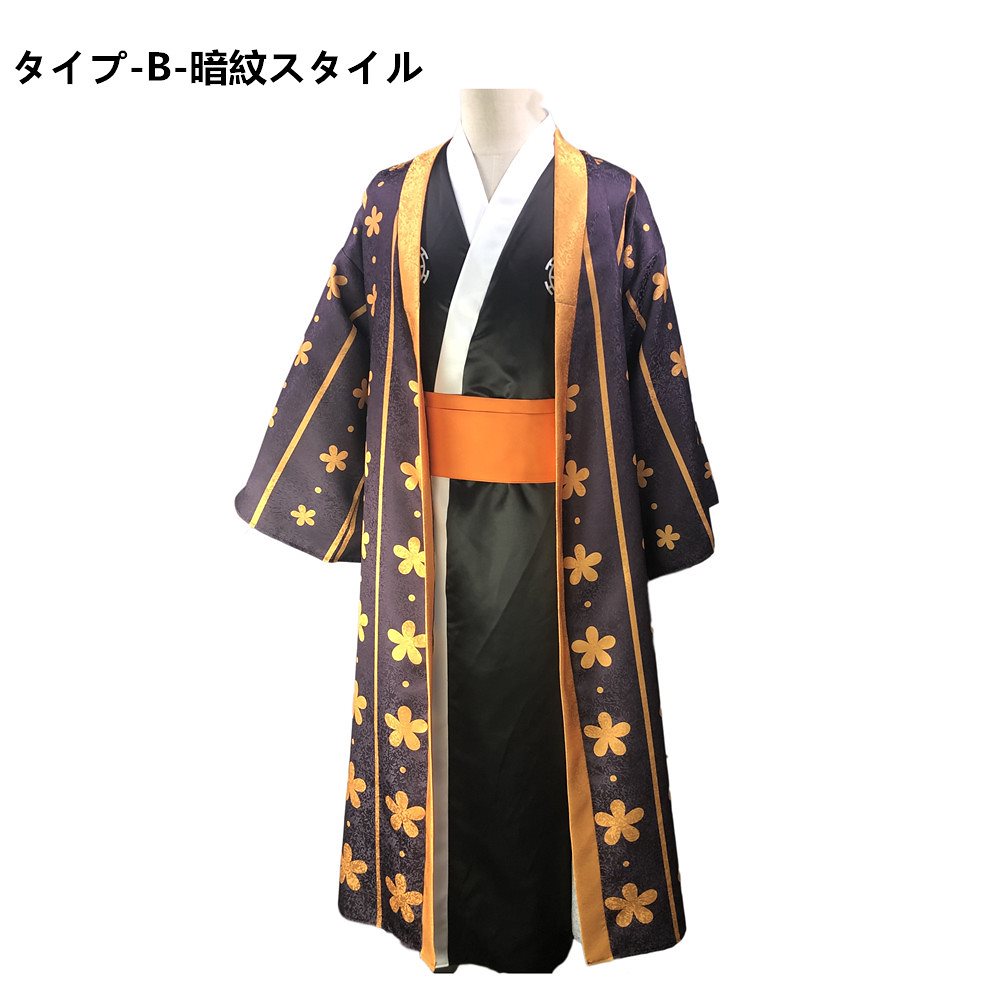 ONE PIECE ワンピース ワノ国 トラファルガーロー 風 浴衣 コスプレ衣装 暗紋設計 コスチューム ハロウィン 変装 仮装