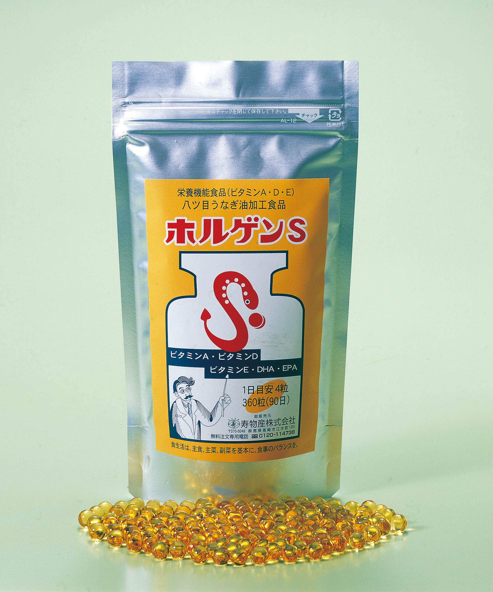 ヤツメウナギ油加工食品 ホルゲンS 360粒 90日分 ヤツメウナギ油加工食品 ホルゲンS 360粒 90日分