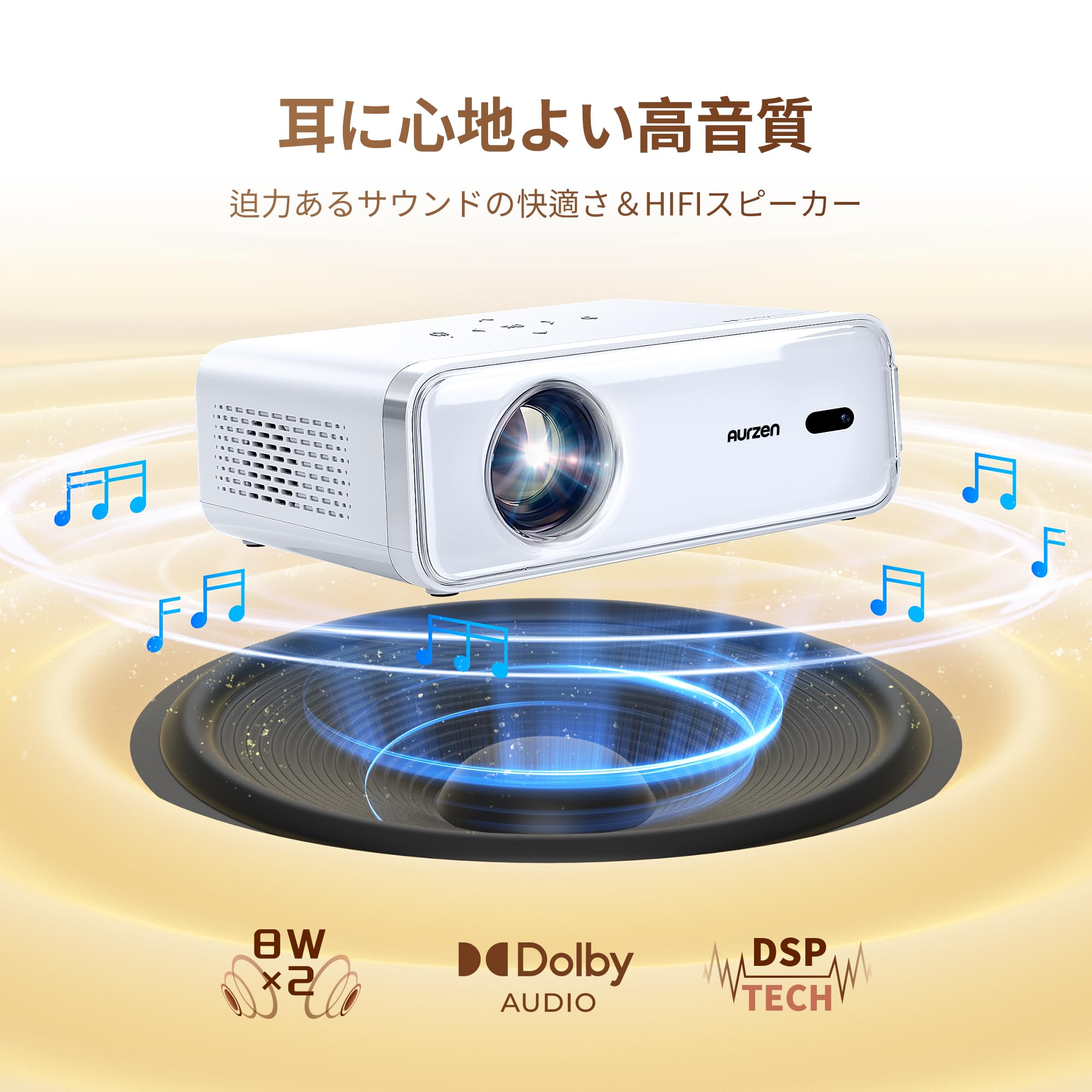 プロジェクター 家庭用 【DoIby対応+36W 4つのスピーカー内蔵】 aurzen