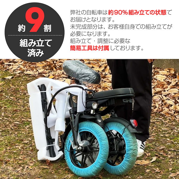 Qoo10] シマノ 電動自転車 折りたたみ 軽量 14インチ