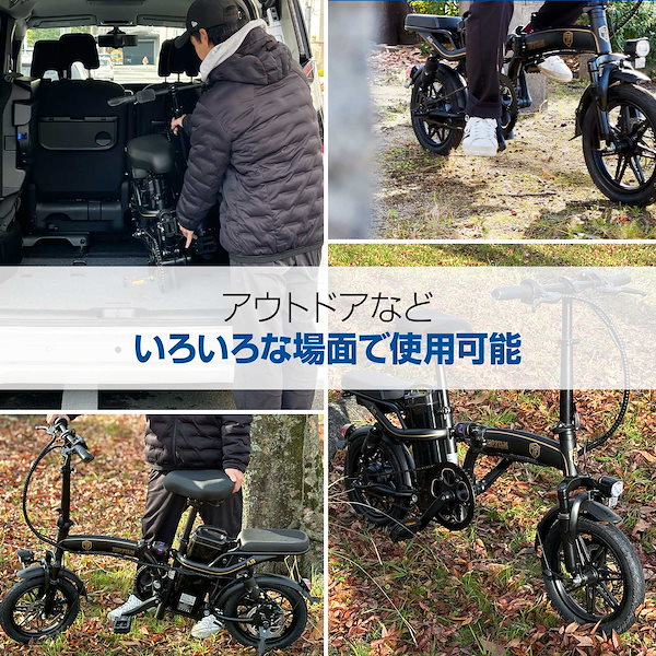 Qoo10] シマノ 電動自転車 折りたたみ 軽量 14インチ