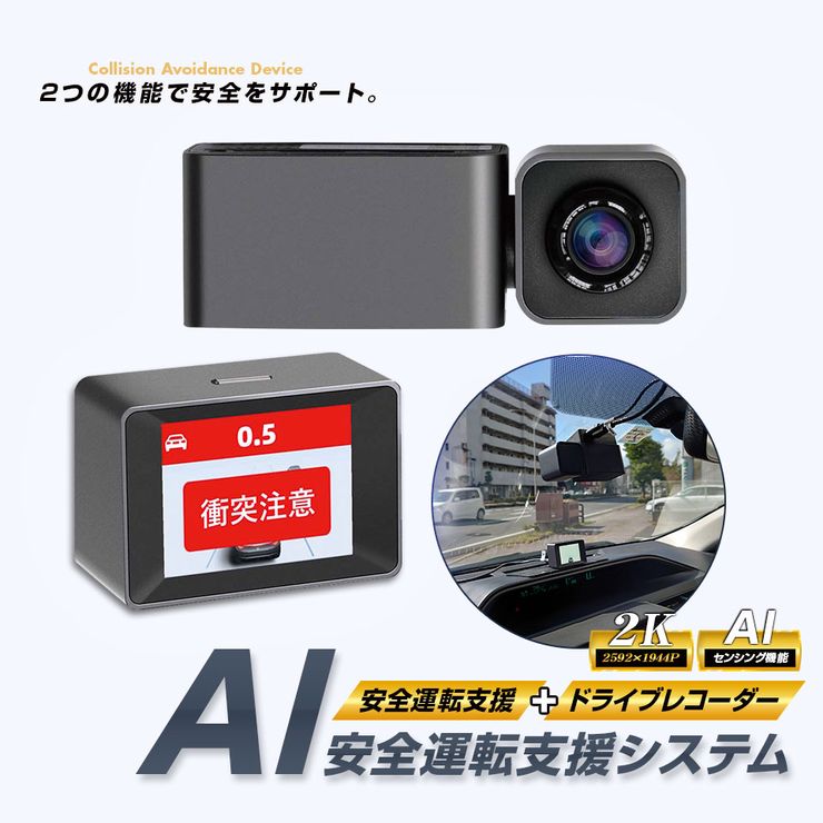 MINIEYE ドライブレコーダー AI搭載 安全装置付き 衝突予防システム 衝突防止 運転支援 あおり運転対策 WiFi スマホ連動 リアルタイム対応 カー用品 運転支援 高画質録画 ドラレコ
