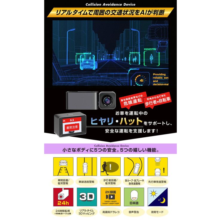MINIEYE ドライブレコーダー AI搭載 安全装置付き 衝突予防システム 衝突防止 運転支援 あおり運転対策 WiFi スマホ連動 リアルタイム対応 カー用品 運転支援 高画質録画 ドラレコ