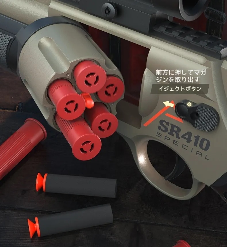 【値下げ可能】互換ナーフ　SR410 Qoo10] ナーフ SR410 ハンドガン風おもちゃ銃 シリ