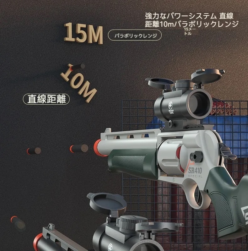 【値下げ可能】互換ナーフ　SR410 Qoo10] ナーフ SR410 ハンドガン風おもちゃ銃 シリ