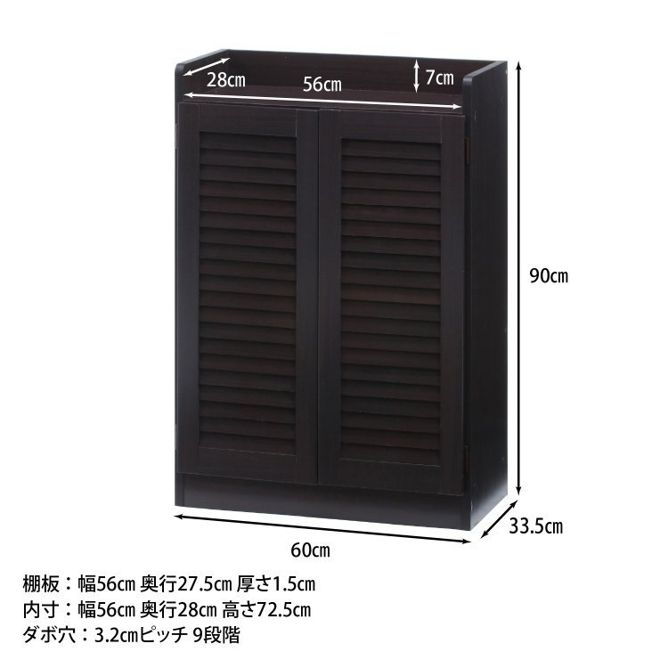 シューズボックス おしゃれ ルーバー付き 靴箱 玄関収納 幅60×奥行33.5×高さ90cm ブラウン シューズボックス おしゃれ ルーバー付き 靴箱 玄関収納 幅60×奥行33.5×高さ90cm ブラウン