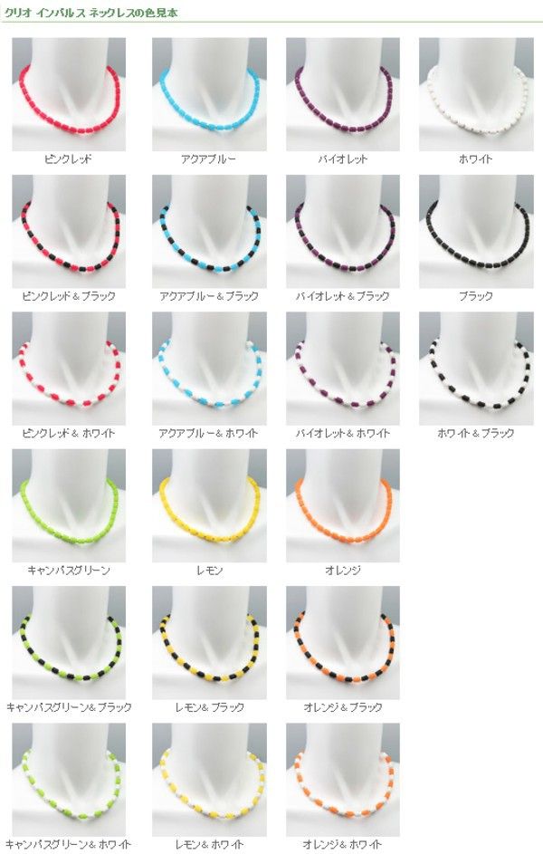 クリオ インパルス ブレスレット ネオンピンク ホワイト CHRIO ピンクホワイト インパルス クリオ インパルス