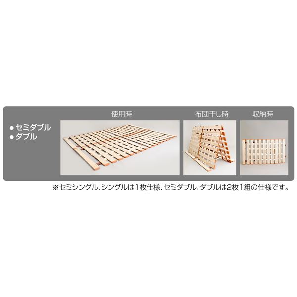 薄型軽量桐すのこベッド スタンド式 セミダブル[完成品]
