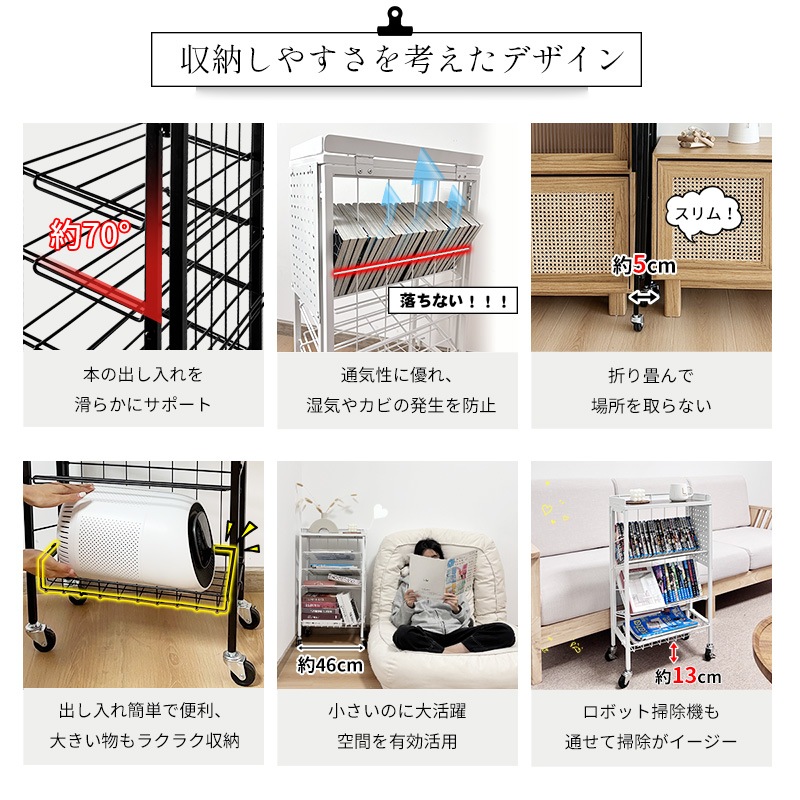 折り畳み式ブックワゴン 6段 大容量 組立簡単 360回転キャスター付き スリム 傾斜設計 通気性に優れる 頑丈 耐荷重約70kg 天板 有孔ボード 書類整理 教科書/漫画/雑誌 折り畳み棚 折り畳み式ブックワゴン 6段 大容量 組立簡単 360回転キャスター付き スリム 傾斜設計 通気性に優れる 頑丈 耐荷重約70kg 天板 有孔ボード 書類整理 教科書/漫画/雑誌 折り畳み棚