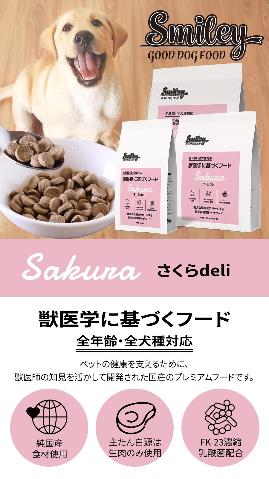 Smiley 3種類セット – 株式会社Biペットランド_ 2個セット Smiley