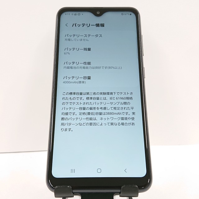 Galaxy A22 5G SC-56B docomo ブラック 送料無料 本体 c07027 【中古】