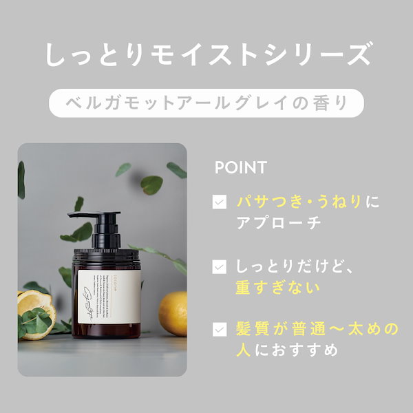 ココネ クレイクリームシャンプー　 ベルガモット＆アールグレイの香り クレイクリームシャンプー（モイスト） アールグレイ