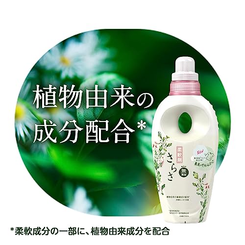 さらさ 柔軟剤 1,640mL×6袋 無添加 ピュアソープの香り植物由来の厳選成分配合 詰め替え [ケース販売] [大容量]