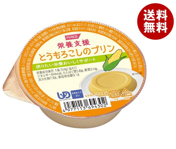 ホリカフーズ 栄養支援 とうもろこしのプリン 54g*36個入*(2ケース) ホリカフーズ 栄養支援 とうもろこしのプリン 54g*36個入*(2ケース)