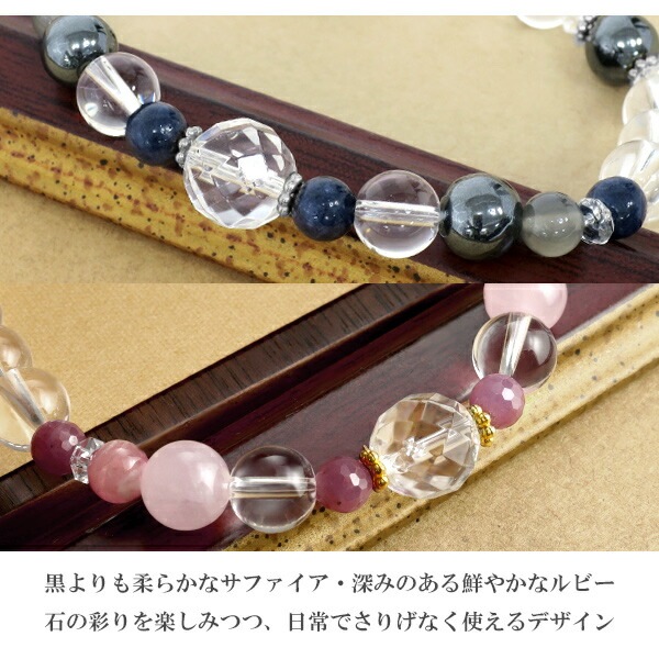ルビー サファイア 天然石 ペア ブレスレット パワーストーン アクセサリー ペアアクセサリー