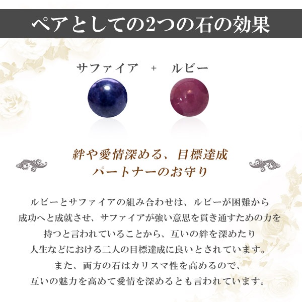 ルビー サファイア 天然石 ペア ブレスレット パワーストーン アクセサリー ペアアクセサリー
