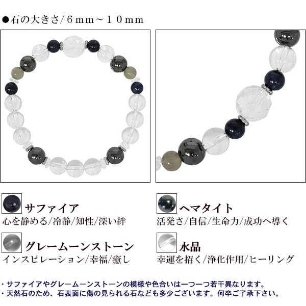 ルビー サファイア 天然石 ペア ブレスレット パワーストーン アクセサリー ペアアクセサリー