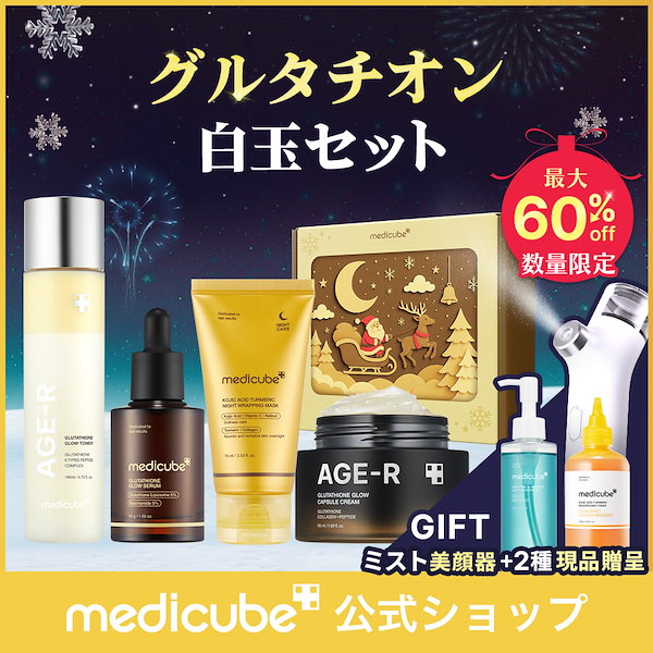 【新品未使用】medicube 美顔器 イエロー セット メディキューブ 美顔器 イエロー ゆず - メルカリ