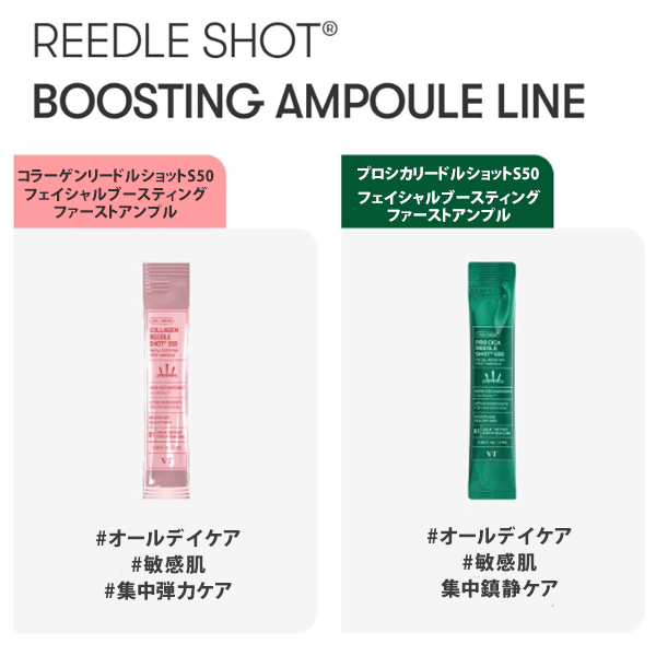 Qoo10] VTコスメティックス リードルショット 100/300/500
