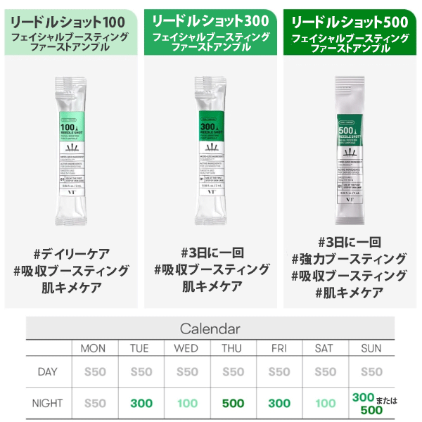 Qoo10] VTコスメティックス リードルショット 100/300/500