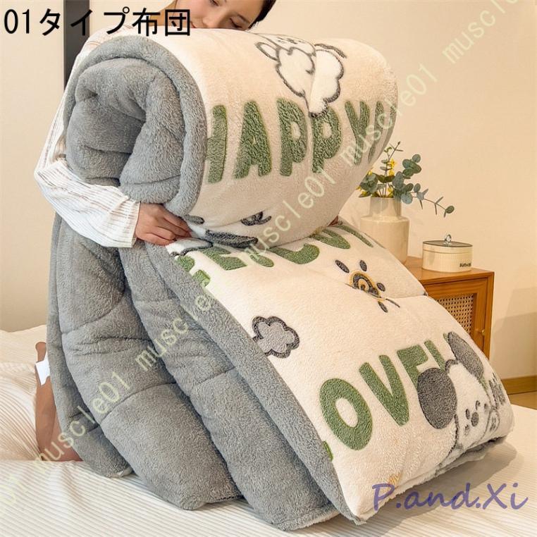 掛け布団 暖かい 用 蓄熱 保温 ル セミ 掛けふとん クイーン キング 洗える 毛布布団 かけ布団 ふわふわ フリース 厚い 掛け布団 暖かい 用 蓄熱 保温 ル セミ 掛けふとん クイーン キング 洗える 毛布布団 かけ布団 ふわふわ フリース 厚い