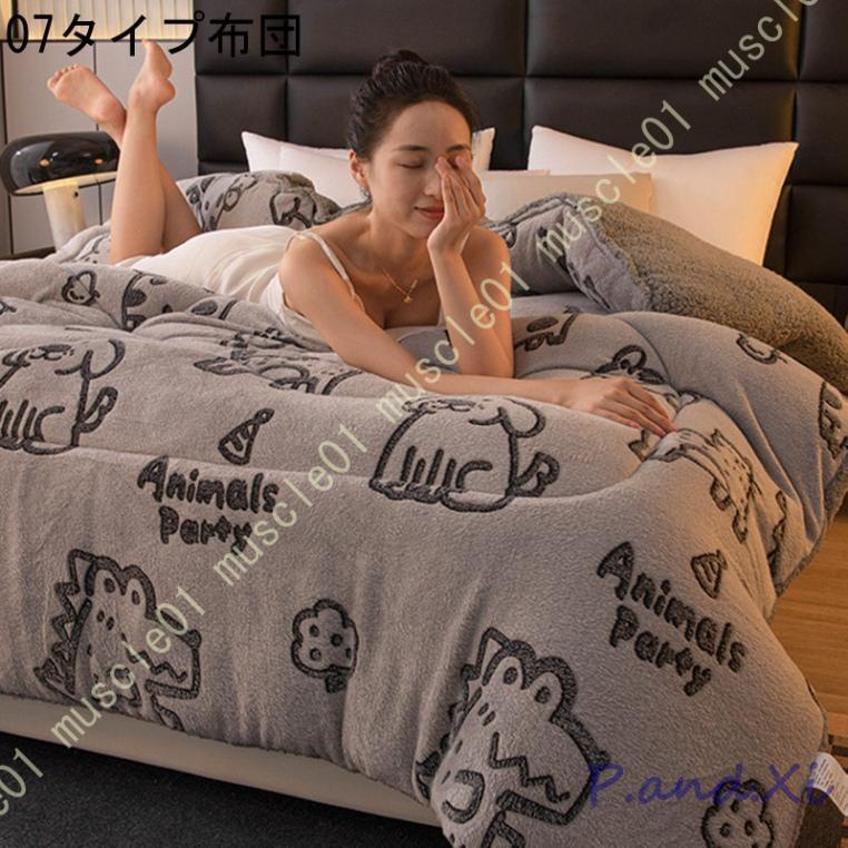 掛け布団 暖かい 用 蓄熱 保温 ル セミ 掛けふとん クイーン キング 洗える 毛布布団 かけ布団 ふわふわ フリース 厚い 掛け布団 暖かい 用 蓄熱 保温 ル セミ 掛けふとん クイーン キング 洗える 毛布布団 かけ布団 ふわふわ フリース 厚い