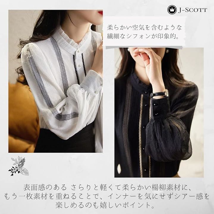 パフスリーブシフォンブラウス レース 立ち襟 裏地あり モノトーン 透け感 シック 小さいサイズ バイカラー(ホワイト,  2XL) パフスリーブシフォンブラウス レース 立ち襟 裏地あり