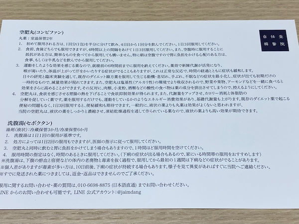 Qoo10] 空肥丸 白 15本入り 自任堂 正規品